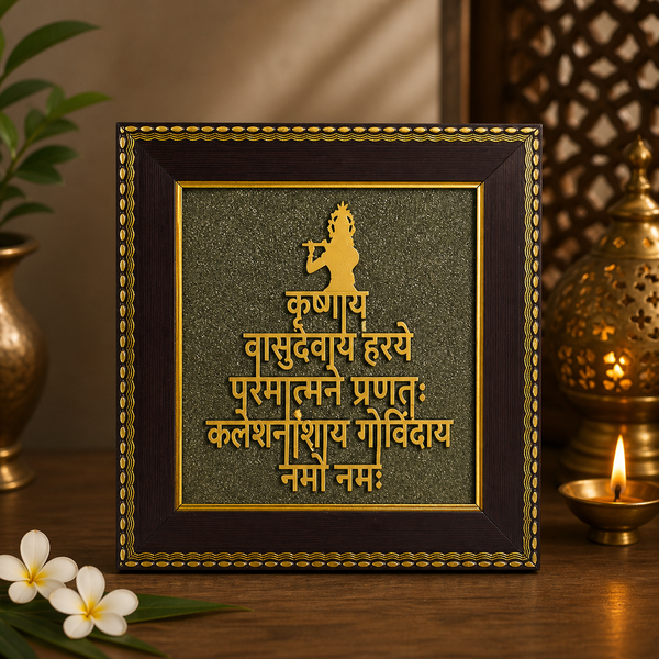 Shree Krishna Maha Mantra on Pyrite Frame