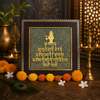 Shree Krishna Maha Mantra on Pyrite Frame
