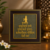 Shree Krishna Maha Mantra on Pyrite Frame